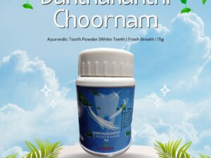 Danthakanthi Choornam / Ayurvedic Tooth Powder |White Teeth | Fresh Breath | 15g